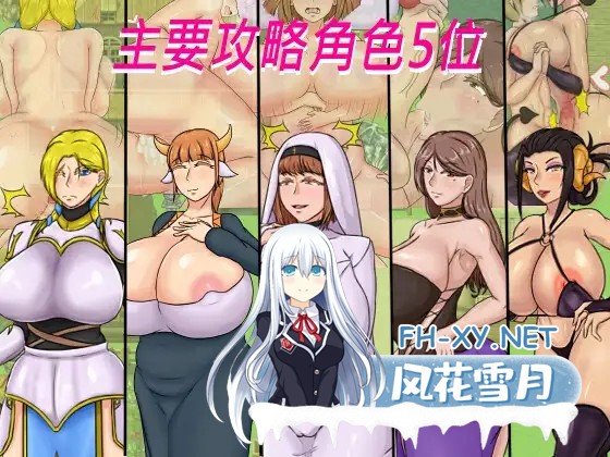 [日系RPG/官中/NTR/卖春/后宫/PC+安卓joi]种付勇者传2 種付け勇者伝2 Update C 官方中文版[673M]-7.jpg