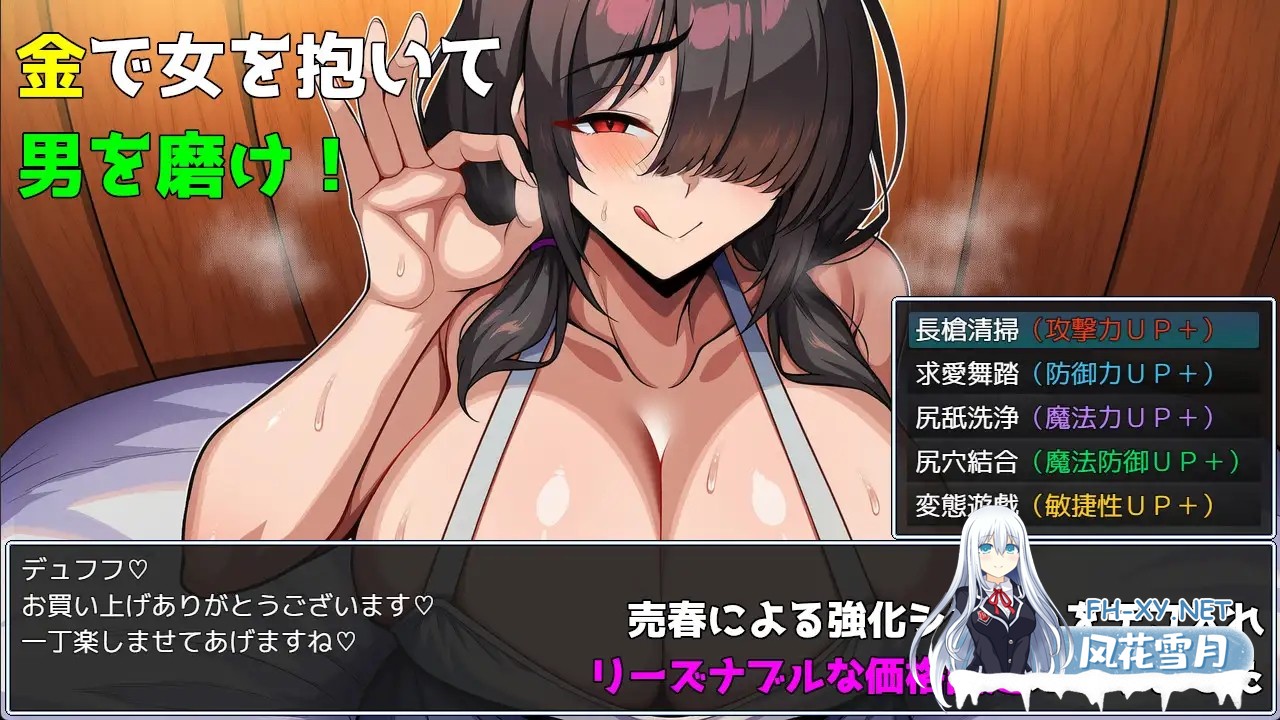 [RPG/汉化]偽典/NTR物語～アウタービジョン～ v1.1 AI汉化版[PC/1.3G]-6.jpg