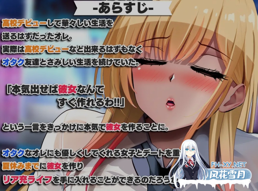 [日式RPG/AI汉化/动态CG] 对宅男友好的NTR学园生活 オタクに優しいギャルと寝取られ学園生活 v1.05 AI汉化版 [1G/新作]-10.jpg