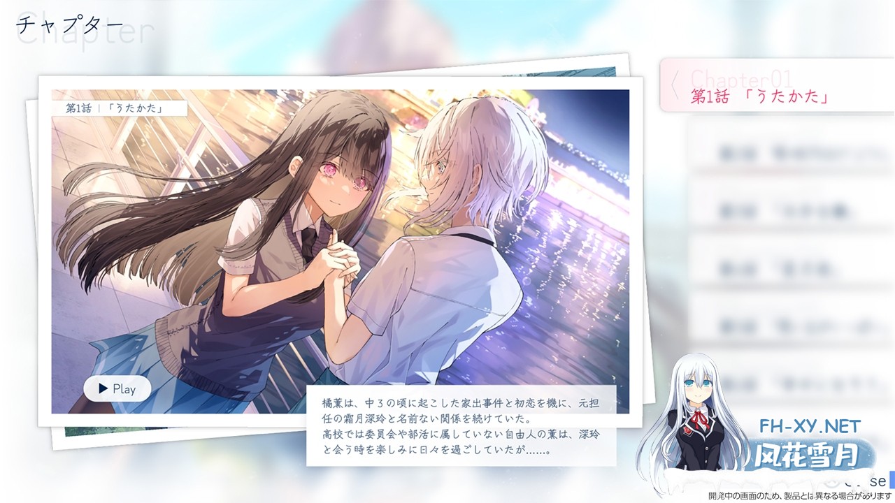 [ADV/官中]始于谎言的夏日恋情 v1.1.0 官方中文版+全CG存档[PC/3G]-8.jpg