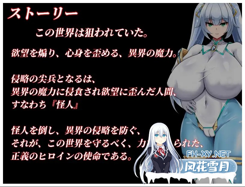 [RPG/机翻+AI文本/巨乳/NTR/口交/更新][RJ01522194/OreNo小屋社团]NTR女主：纯白正义的白雪/NTRヒロイン 純白正義ホワイトスノウ[Ver1.03+修图+攻略+存档][P...-7.jpg