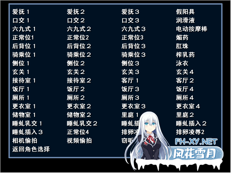 PC[偷窥盗摄调教凌辱ADV]已全部插入 自宅警备员新作~自宅警備員 全て挿入済み AI汉化版+全回想CG[2.5G]百度/迅雷/夸克/UC-7.png