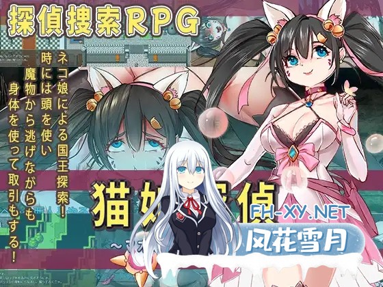 [RPG/机翻+AI文本/兽人/魔物娘/异种X/中出/怀孕/羞辱][RJ430739/猫尺社团]猫娘侦探～喵的国王搜寻记～/猫娘探偵～マオの国王捜索記～[PC/1.50G]-5.jpg