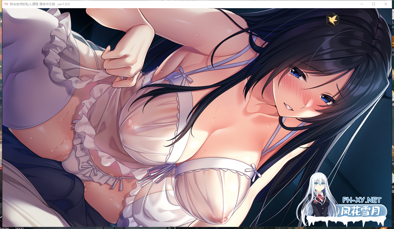 PC[师生背德拔作ADV步兵]我与老师的私人课程 僕と先生の個人授業~精翻汉化无码+全CG存档[1.1G带CV]-6.png