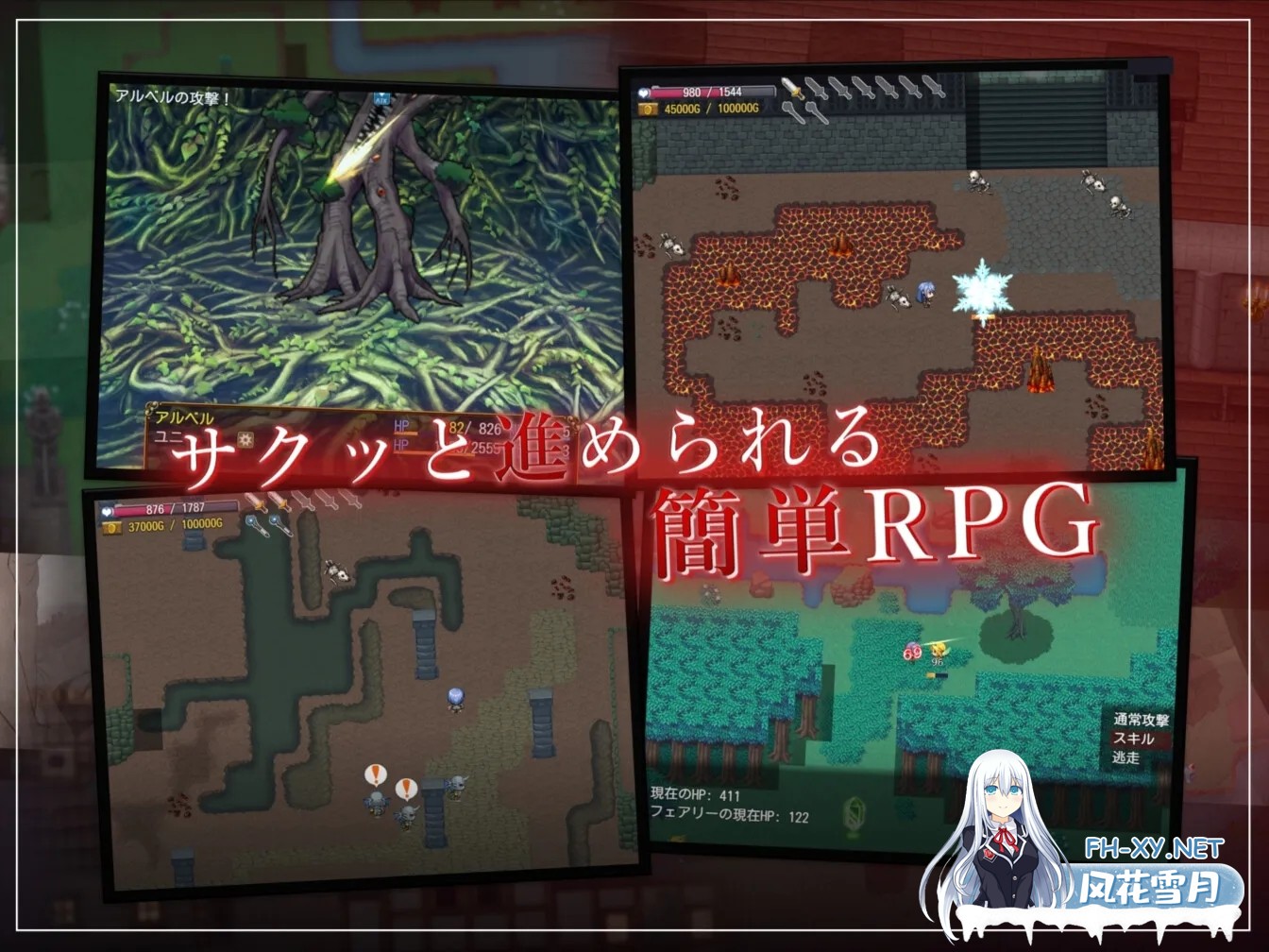 [PC][爆款RPG/官中/2D]过错 ~违背的约定~ 官方中文版+特典 [1781.0MB]-5.png