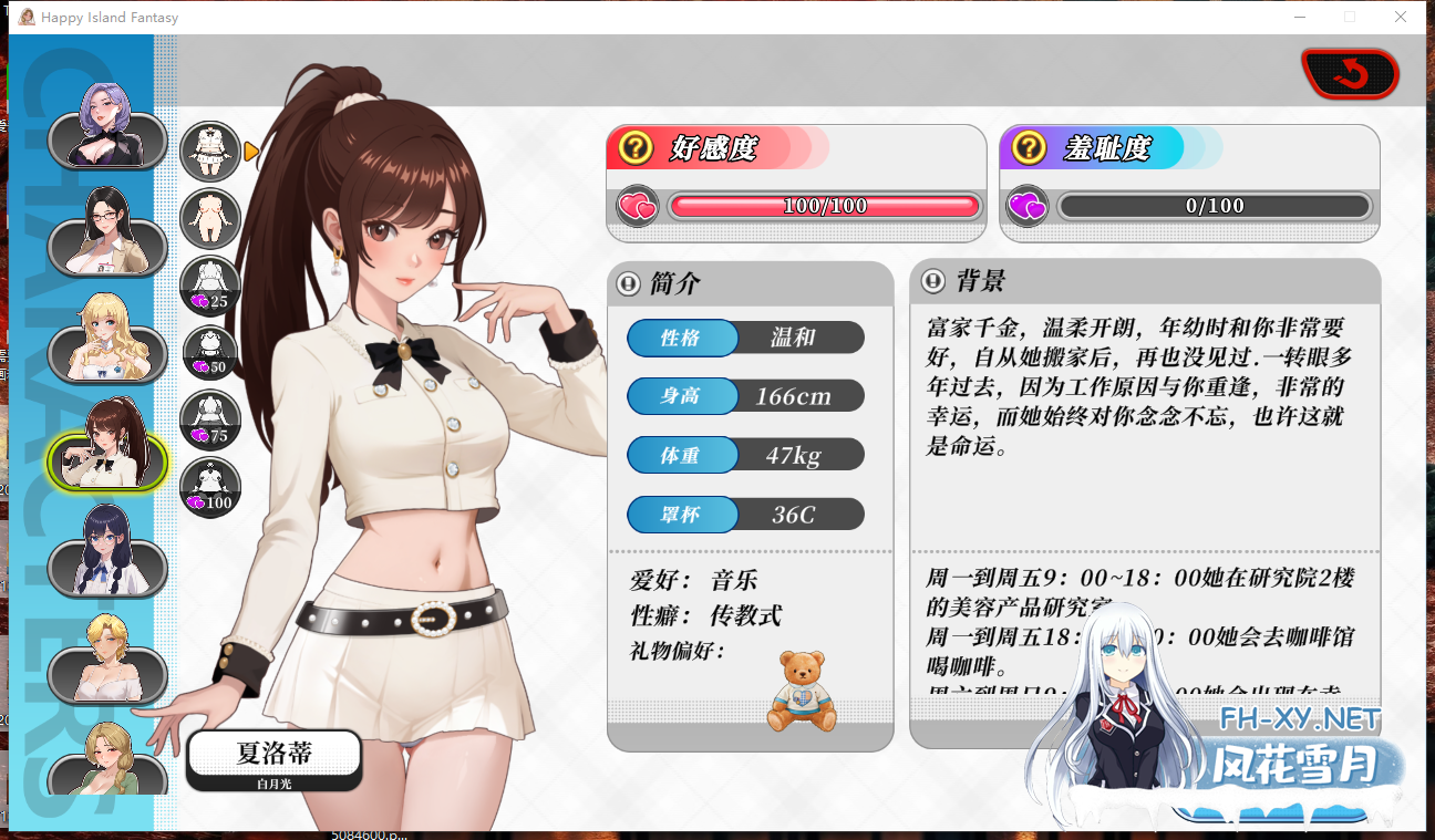 PC爆款[人妻调教NTL沙盒RPG]幸福岛幻想 V1.1.1.1官中动态步兵+全CG存档Happy Island Fantasy[7G]百度/迅雷/夸克/UC-10.png