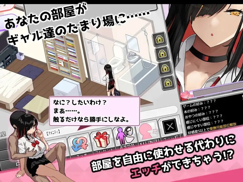 [PC][爆款SLG/汉化/更新/2D]辣妹基地！？～学校附近的辣妹聚集地～ ギャルベヤ！?～学校最寄りのギャルのたまり場～V2.1 AI汉化+全CG存档 [1259.4MB]-2.png