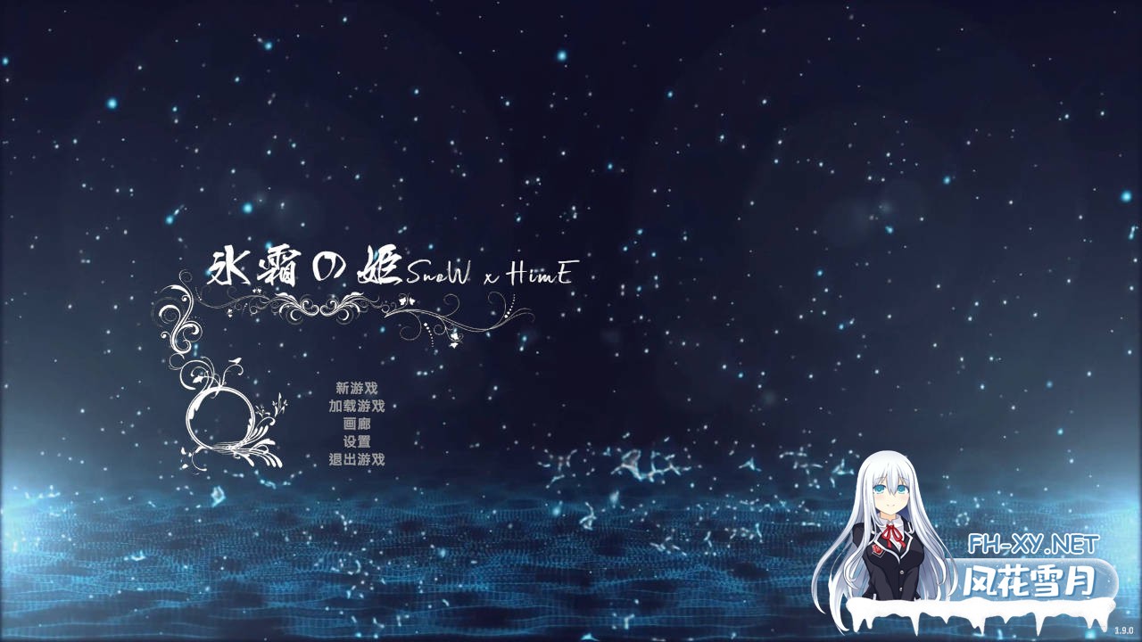 [PC][3D/官中/更新/3D]冰霜之姬/Snow x Hime v1.9.0 官方中文 [10781.9MB]-1.jpeg
