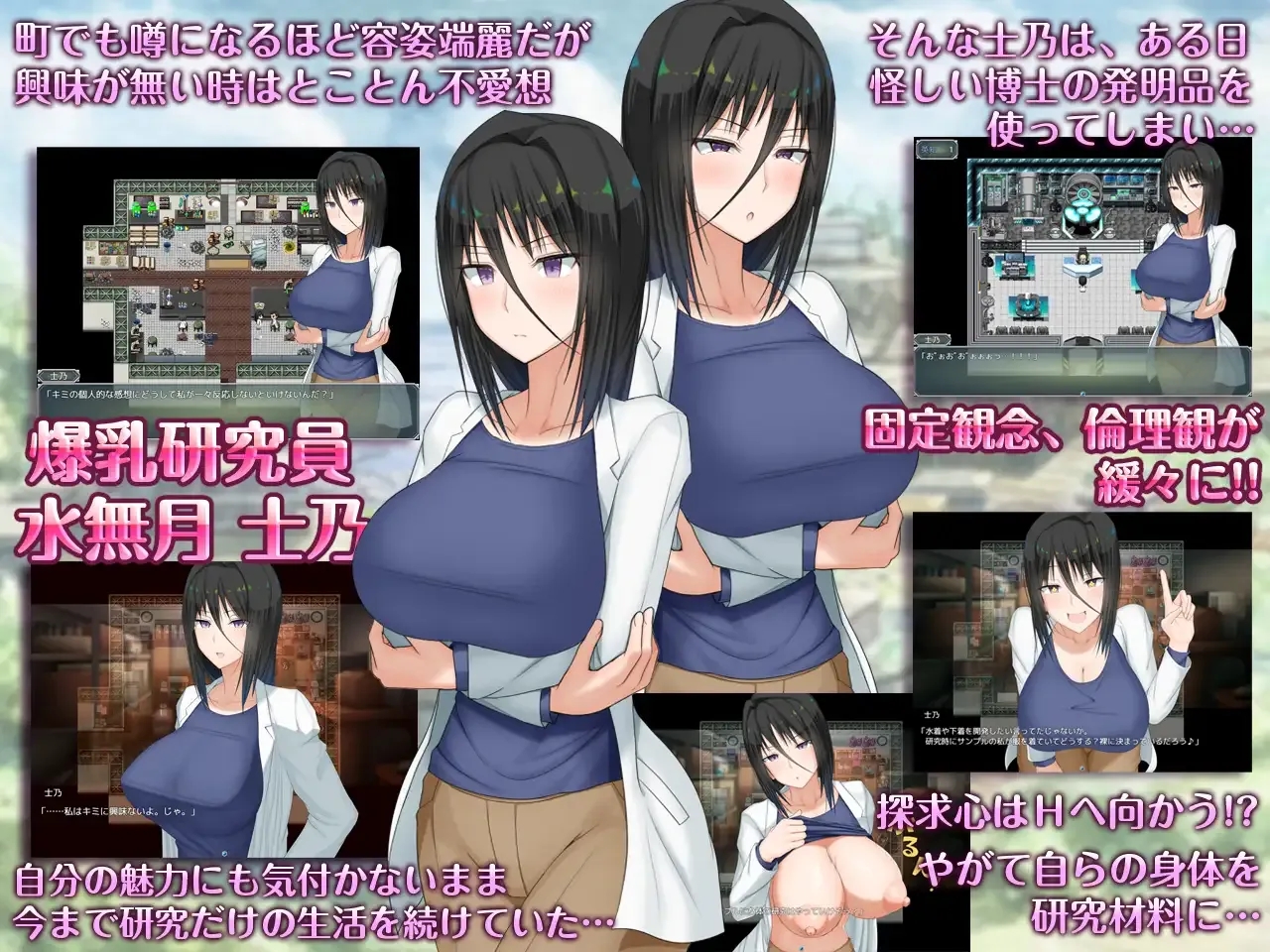 [PC][爆款RPG/官中/2D]超大杯研究员的异常求汁欲 Ver1.01 官方中文步兵版 [1980.6MB]-2.png