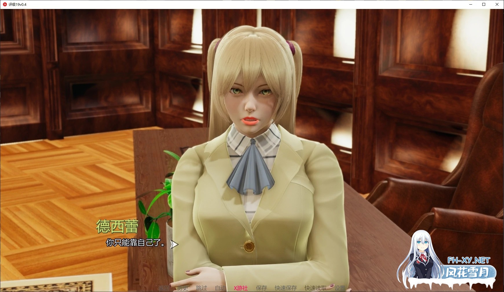 [SLG/AI汉化/后宫/更新]评级19/Rated 19 [Ver0.4][PC+安卓/4.6G]-6.jpg