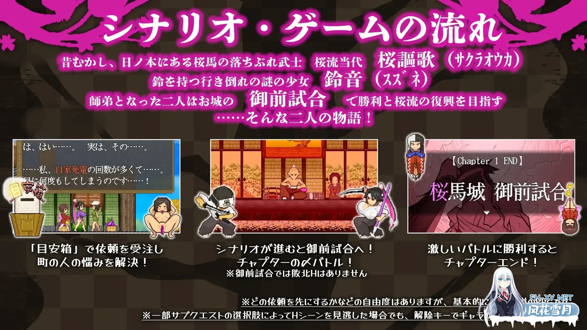 [PC+安卓][精品RPG/汉化/2D]樱御前/桜御前 Ver1.11 AI汉化版 [2097.0MB]-3.png