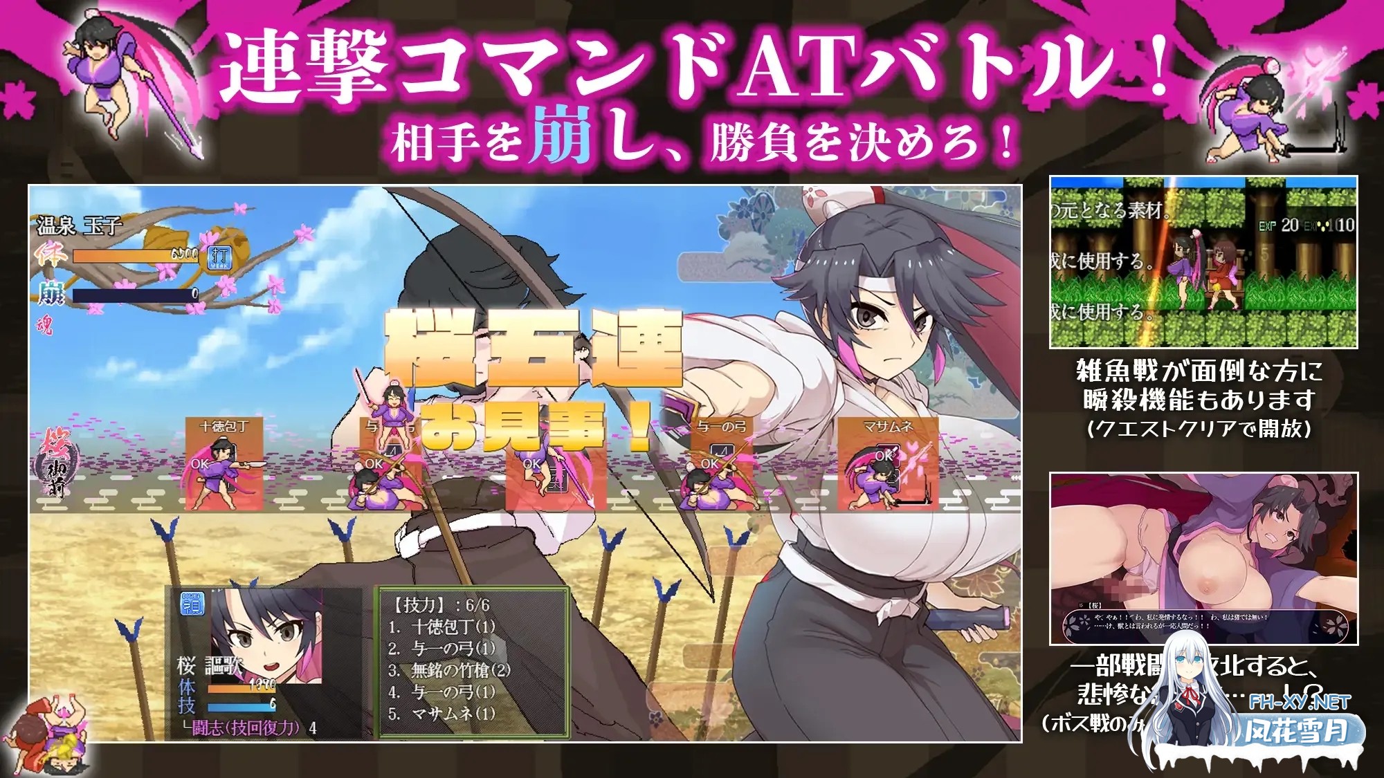 [PC+安卓][精品RPG/汉化/2D]樱御前/桜御前 Ver1.11 AI汉化版 [2097.0MB]-4.png