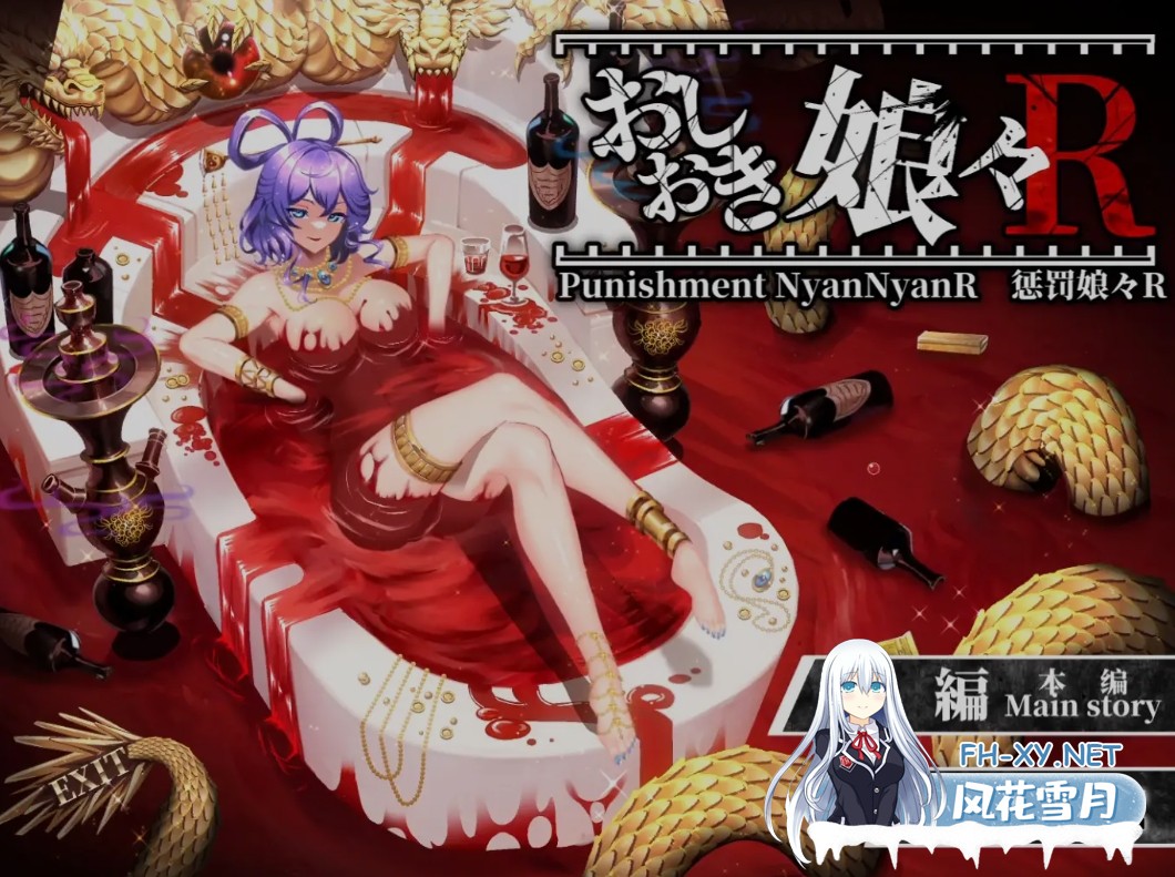 [精品爆款SLG/全动态] 东方Project:惩罚少女R おしおき娘々R 正式版 [1.9G/全CV/新作]-1.jpg