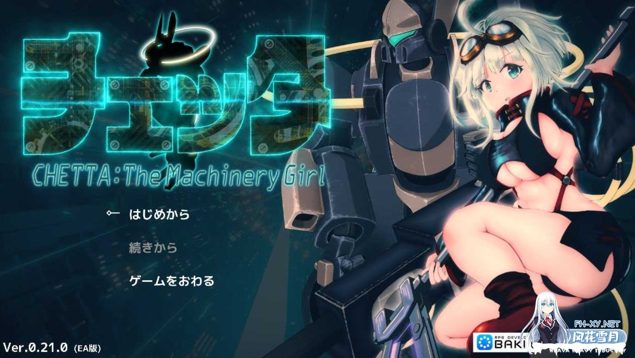 [日式爆款RPG/AI汉化/全动态] 机械少女塞塔/チェッタ:The Machinery Girl Ver0.21.0[EA版]AI汉化版 [6G/新作]-1.jpg