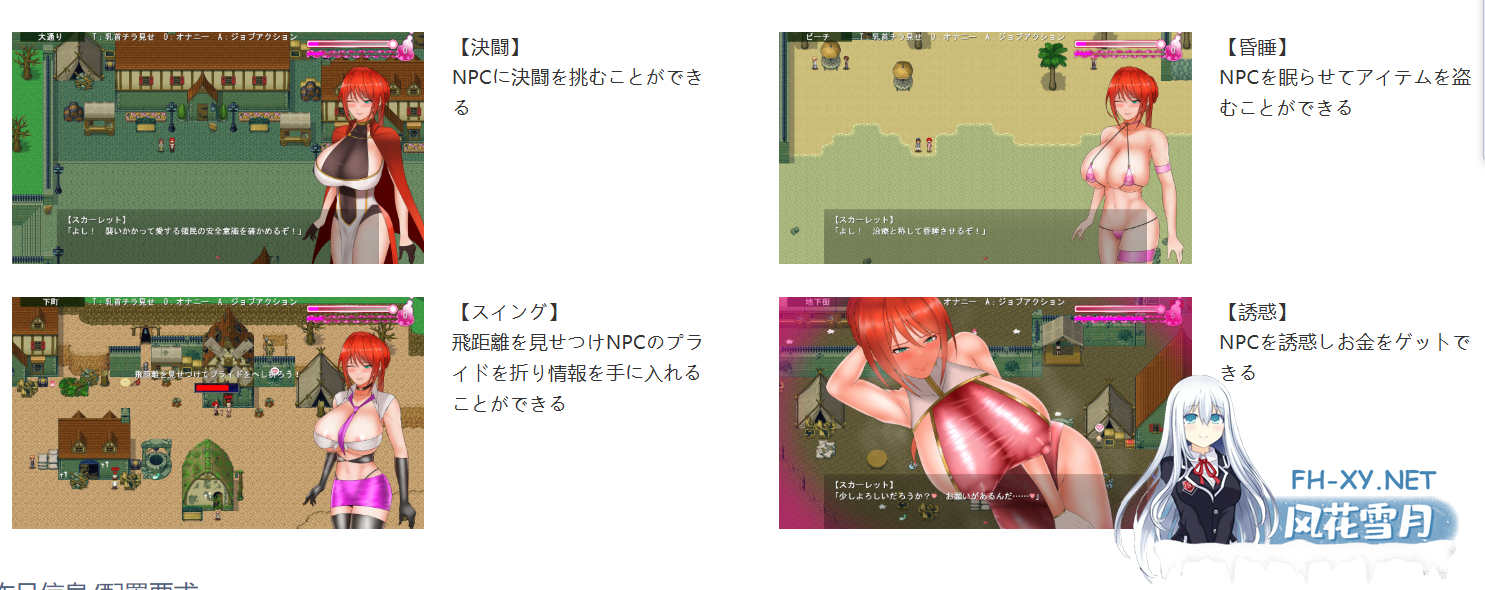 [PC][精品RPG/汉化/阿黑颜/2D]绯红骑士斯卡蕾特～追寻传说中的药草～ 騎紅士スカーレット～伝説の薬草を求めて V1.05 内嵌汉化润色版 [1194.5MB]-5.png