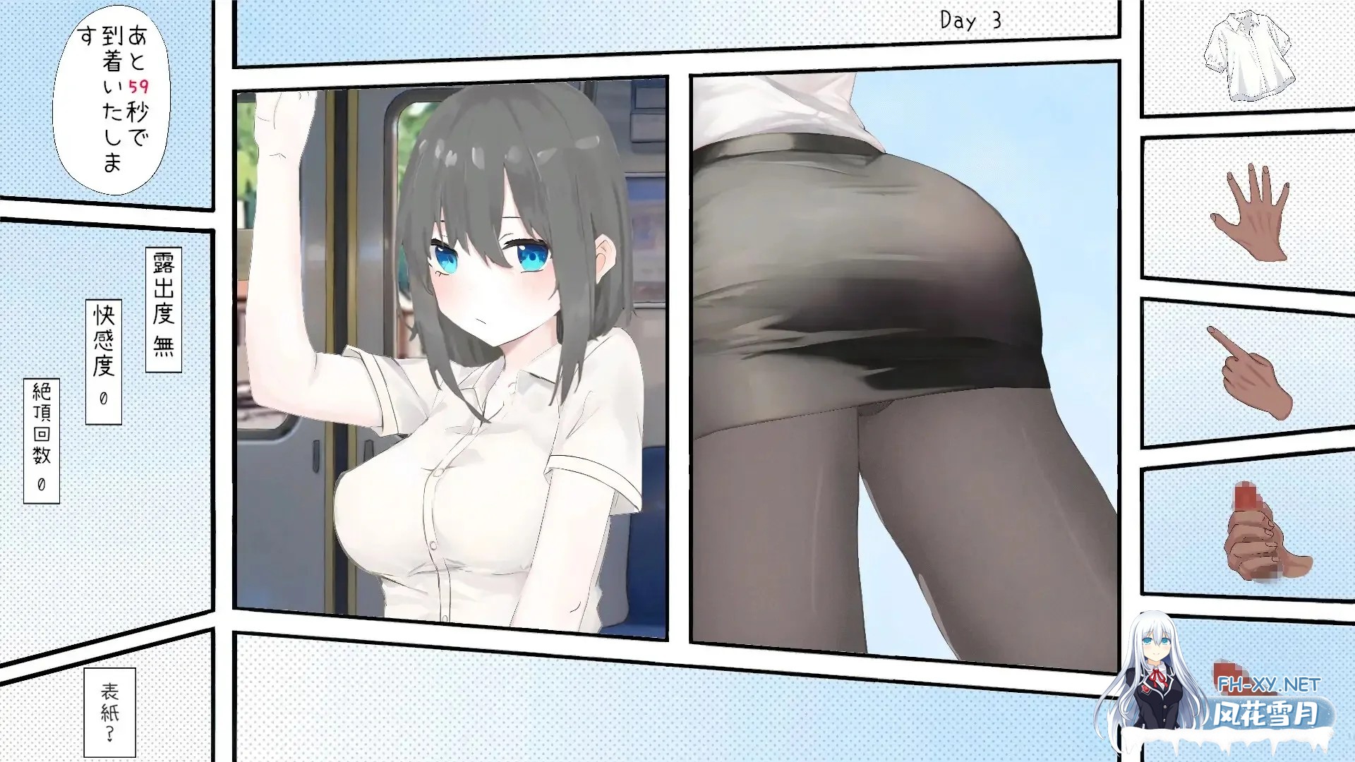 [PC][新作SLG/动态/触摸/官中/2D]堕落列车：OL篇 堕落電車・OL編 官方中文版 [1347.7MB]-4.png