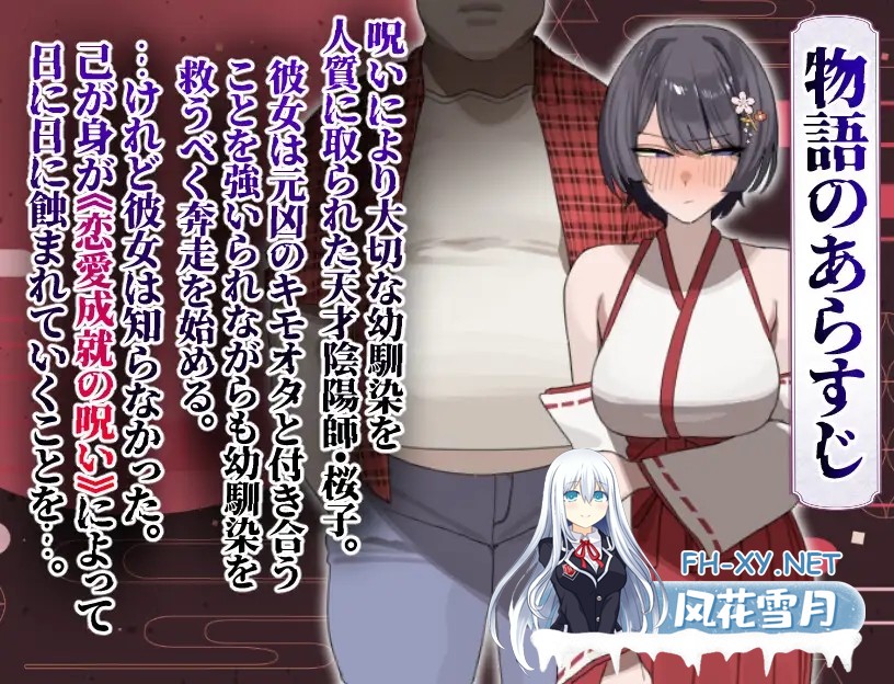 [RPG/AI汉化/NTR/野战/怀孕/巨乳][RJ01511074/蟹紅茶社团]樱子被NTR谭/桜子寝取られ譚[Ver1.1+作弊码][PC+安卓/1.90G]-6.jpg