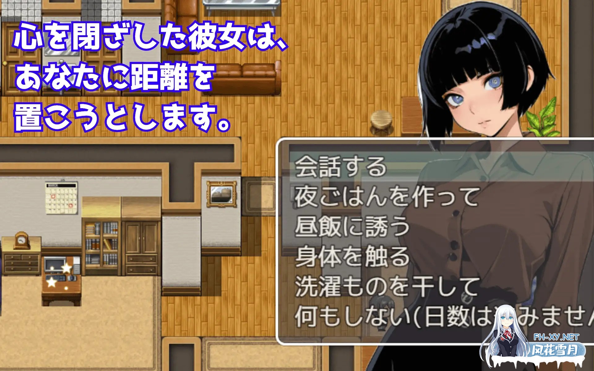 [PC][新作RPG/汉化/阿黑颜/2D]无法露出笑容的、与侄女同居的日子 笑えない姪との生活 AI汉化版 [960MB]-4.png