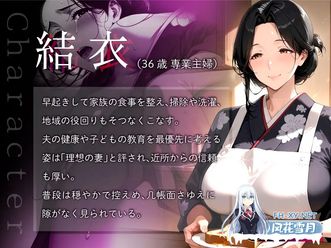 [PC][新作RPG/动态/AI汉化/NTR母女/2D]催○应用调教人妻后连女儿也卷入变成亲子丼的故事～清纯系・结衣篇～ [1.95GB]-4.png