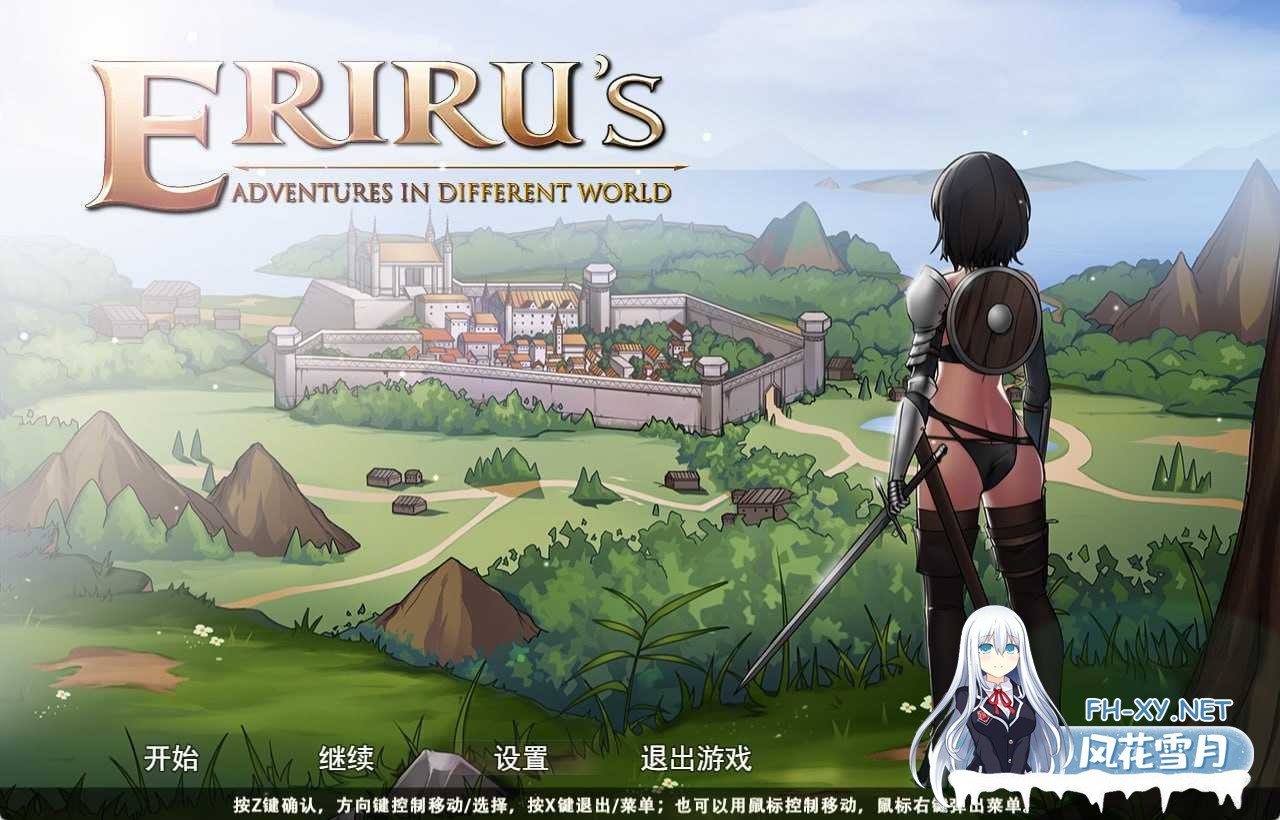 [PC][RPG/官中/步兵/2D]艾莉露在异世界的冒险之不死之冠/エリルの異世界冒険 ～不死の王冠～ 第二版 [1.69GB]-1.jpeg