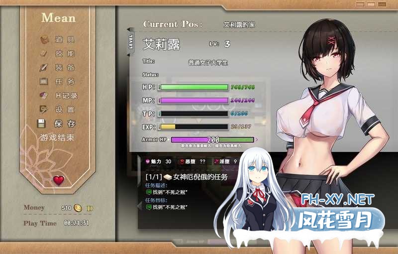 [PC][RPG/官中/步兵/2D]艾莉露在异世界的冒险之不死之冠/エリルの異世界冒険 ～不死の王冠～ 第二版 [1.69GB]-3.jpeg