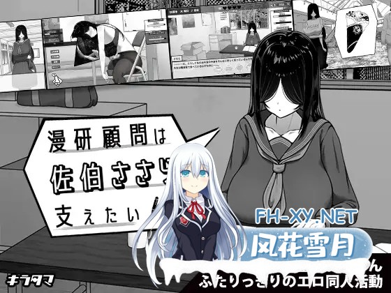 [PC][精品SLG/官中/更新无码/2D]漫研社顾问想要支持佐伯沙罗 漫研顧問は佐伯ささらを支えたい 官中步兵版 [517MB]-1.png