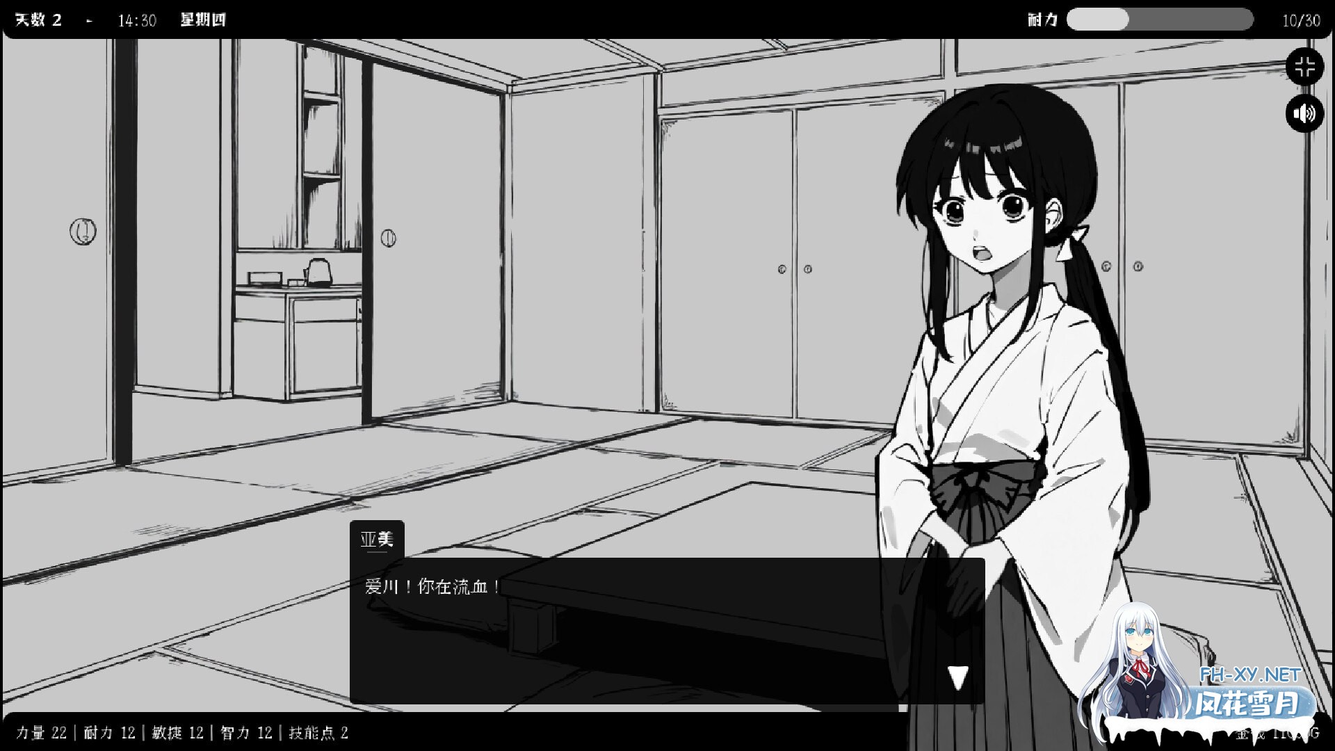 [SLG/官中]异界撩妹大冒险 v1.02 官中步兵版[PC/300M]-2.jpg