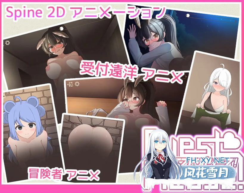 PC[触摸SLG冒险者调教]拜托了！Quest Please! 官中动态~类似帝国入境审查所[1.1G]-3.png