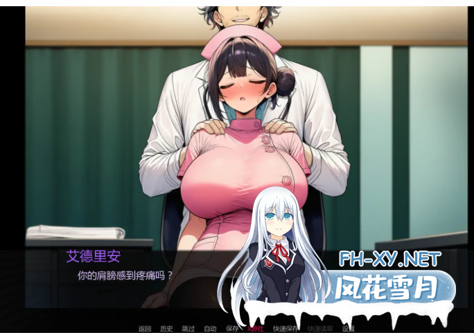PC+安卓[隐奸NTR露出调教SLG]护士情欲Nurse Desire v0.6 Public汉化动态步兵版[1.2G]百度/迅雷/夸克/UC-8.png