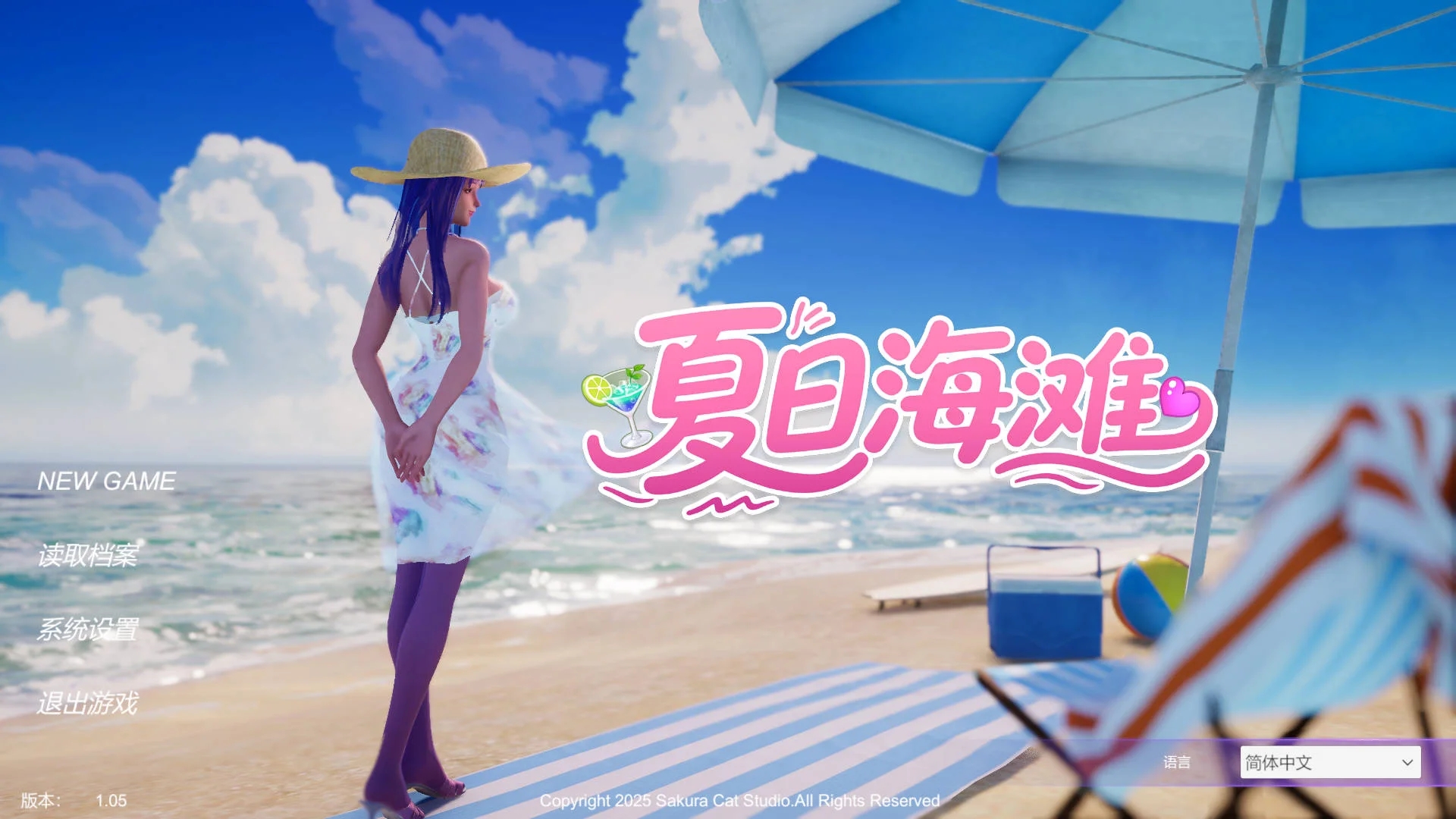 [PC][3D/官中/更新/3D]夏日海滩/Summer Beach v1.05 官方中文 [12.76GB]-1.png