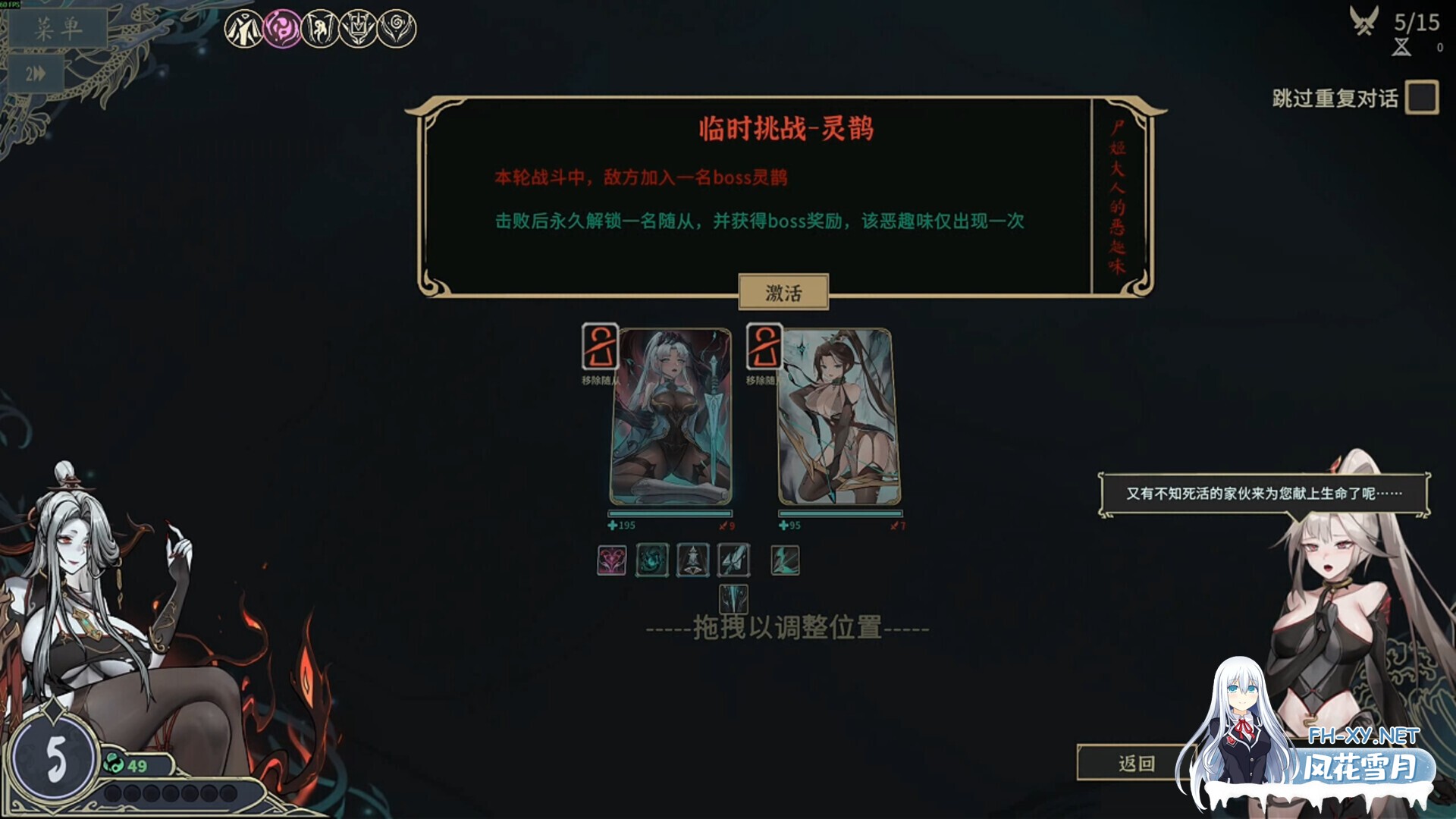 [互动SLG/中文/全动态] 尸姬之梦 屍姫の夢 官方中文版 [5G/全CV/新作]-8.jpg