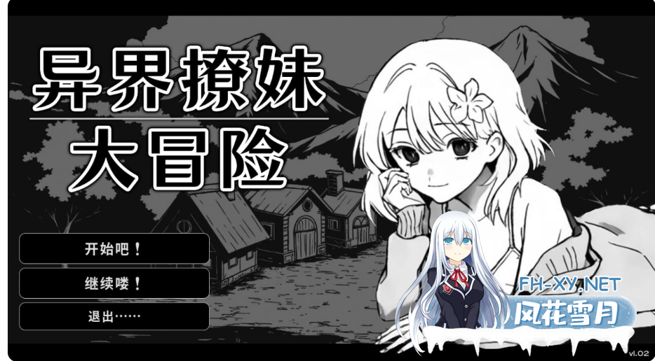 PC[同居调教养成SLG]异界撩妹大冒险V1.0.2官中动态步兵Flirting With Girls in Fantasy World[350M]-1.png