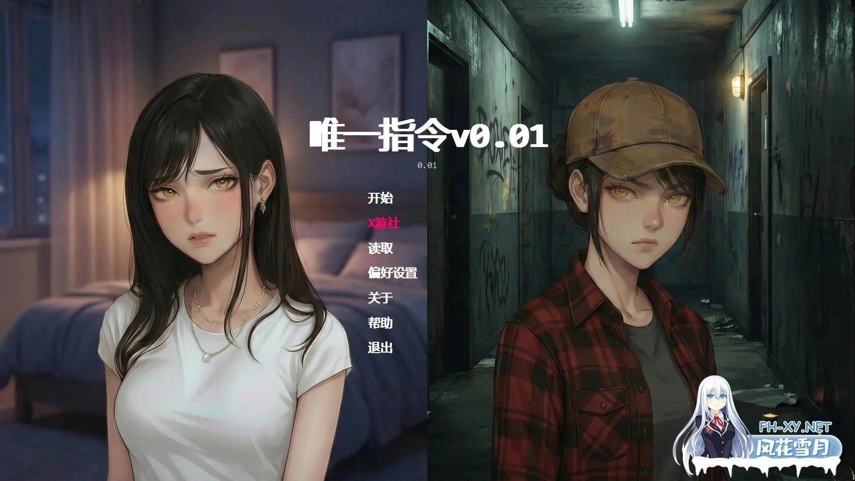 [PC][SLG/汉化/新作/]唯一指令/The Only Doe v0.01 AI汉化 [2.52GB]-1.png