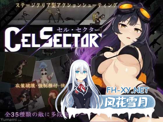 [PC][ACT/官中/动态/2D]细胞象限/CelSector 官方中文体验版 [649MB]-1.jpeg