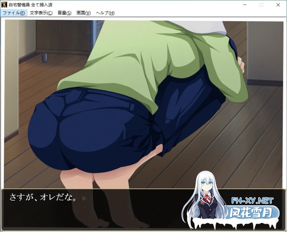 [PC][精品ADV/新汉化/威迫/怀孕/2D]自宅保安员 全部已安装插入 自宅警備員 全て挿入済み AI汉化版+全回想CG [2.45GB]-3.png