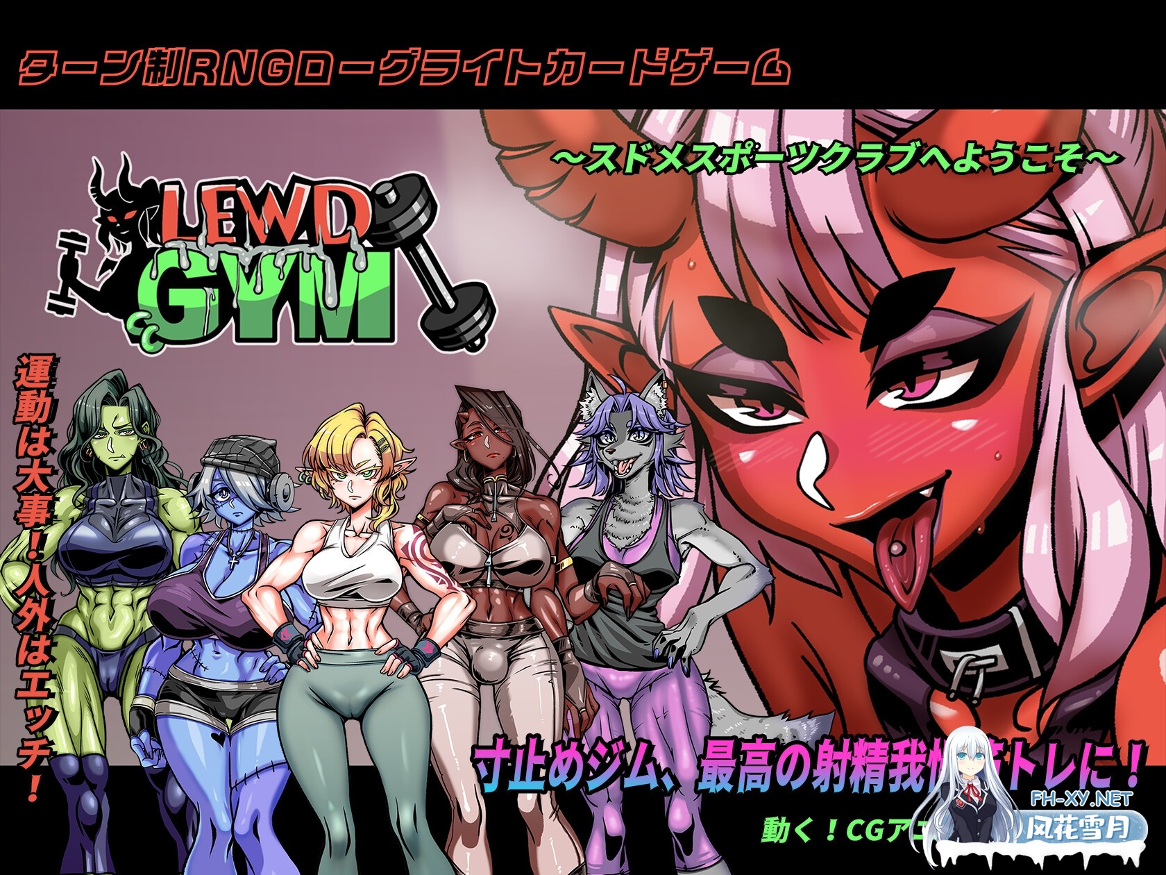 [RPG/官中/动态]禁欲健身房 スドメスポーツクラブ 官方中文版[PC/2.9G]-2.jpg