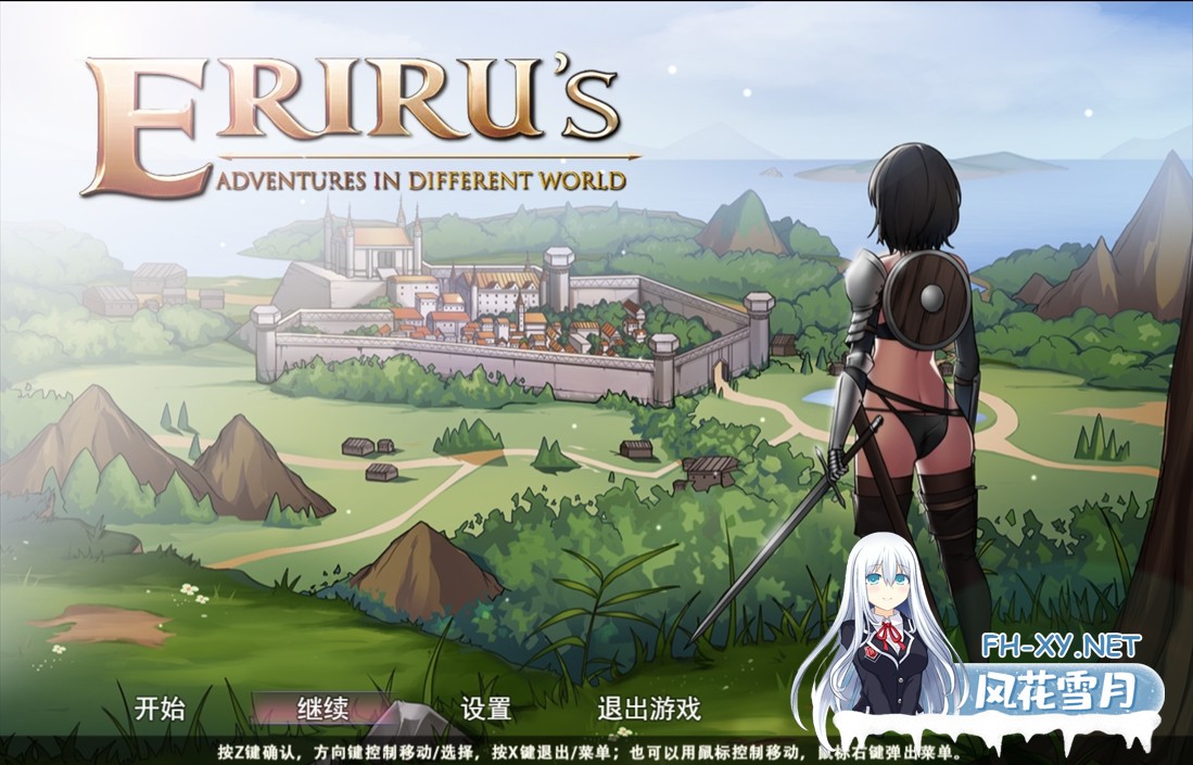 [日系RPG/官中/步兵/PC+安卓joi]艾莉露在异世界的冒险之不死之冠 エリルの異世界冒険 ～不死の王冠～ 第2版 官方中文步兵版[1.53G]-2.jpg