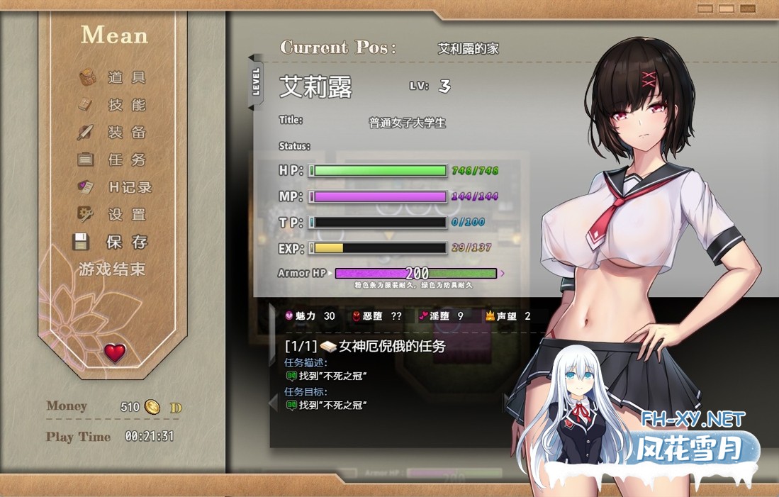 [日系RPG/官中/步兵/PC+安卓joi]艾莉露在异世界的冒险之不死之冠 エリルの異世界冒険 ～不死の王冠～ 第2版 官方中文步兵版[1.53G]-4.jpg