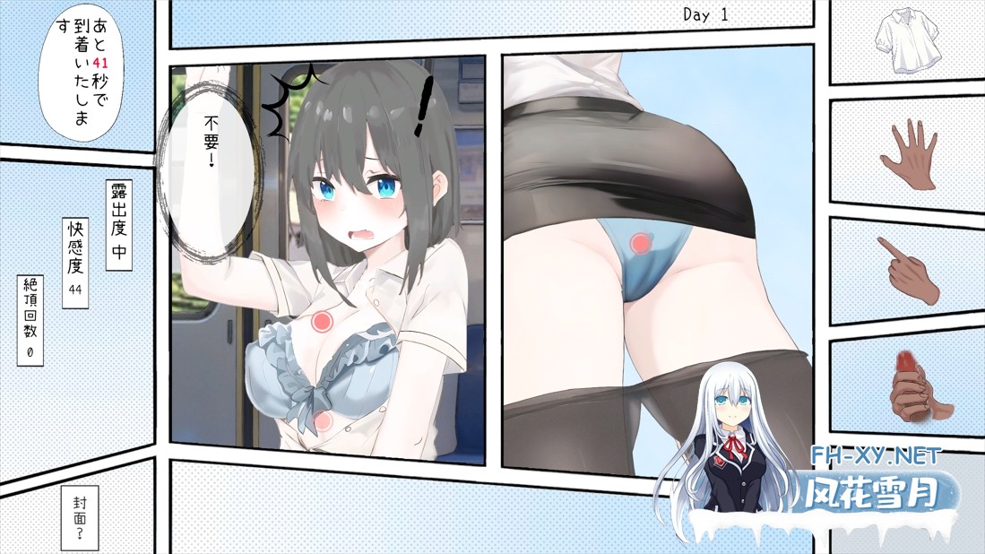 [互动SLG/官中/触摸/露出/PC]堕落列车:OL篇 堕落電車・OL編 官方中文版[1.27G]-3.jpg