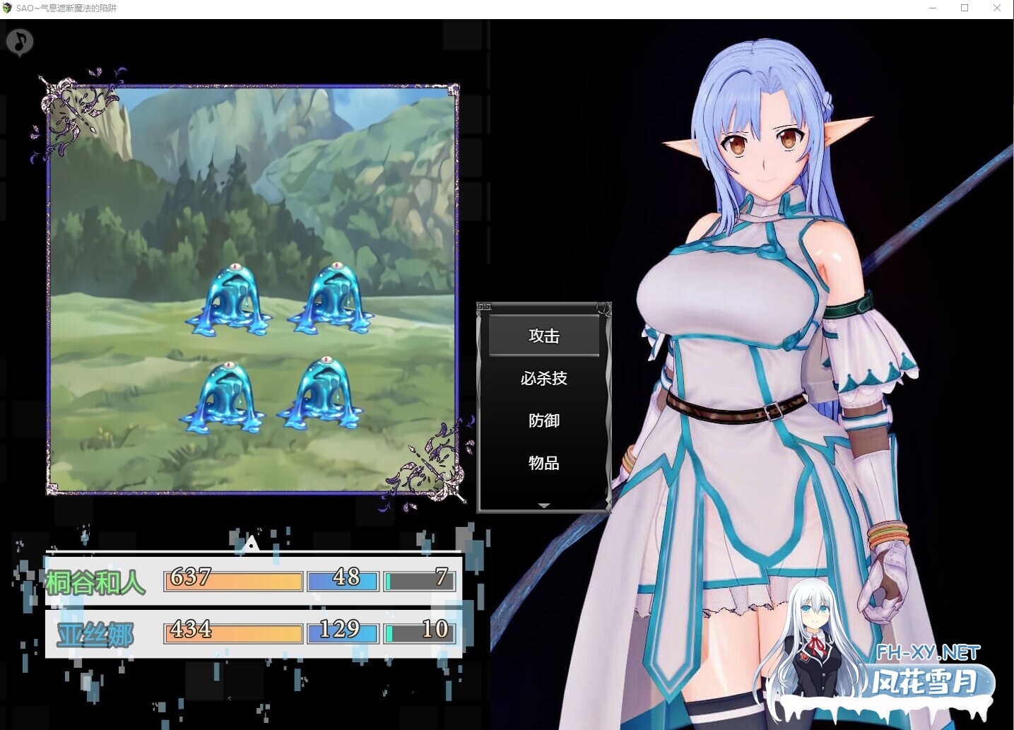 [日系爆款RPG/官中/无码/PC+安卓joi]刀剑SAO~气息遮断魔法的陷阱~PART I 第一章完结版 官方中文步兵版[2.22G]-3.jpg