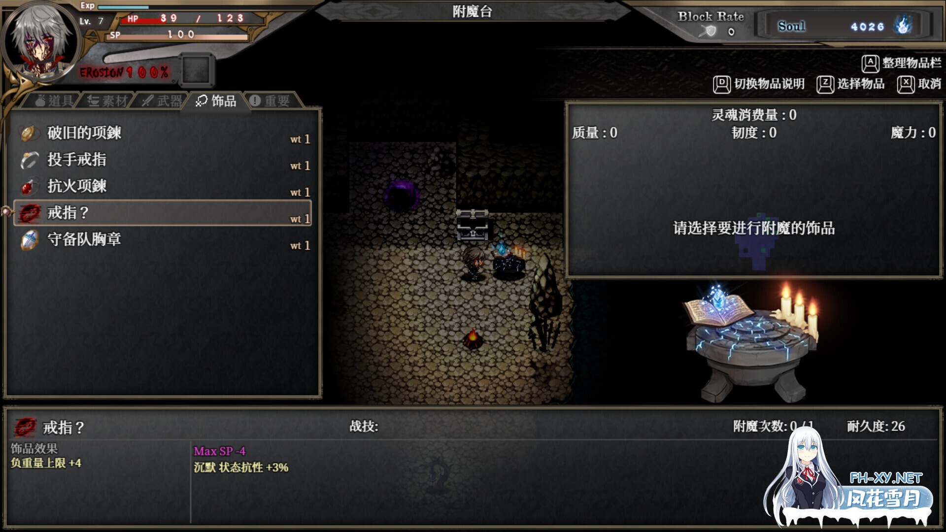 [日系精品ARPG/官中/奇幻/无码/PC]苍色之光与魔剑锻造师 蒼キ光と魔剣の鍛冶師 Ver1.05R 26011202 官方中文步兵版+全CG存档[3.14G/CV]-9.jpg