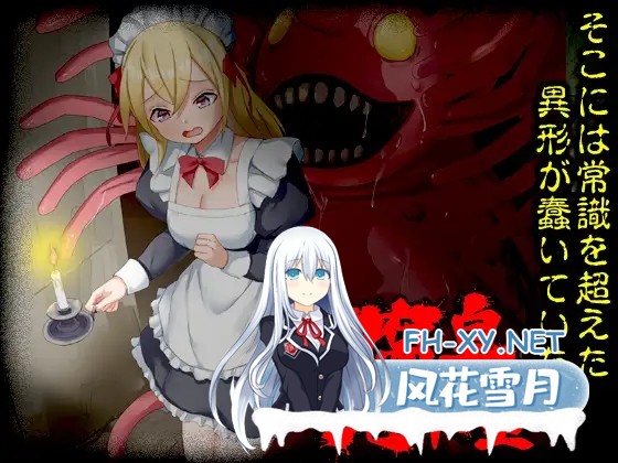 [RPG/汉化]腐臭地下室 AI汉化版[PC/1G]-1.png