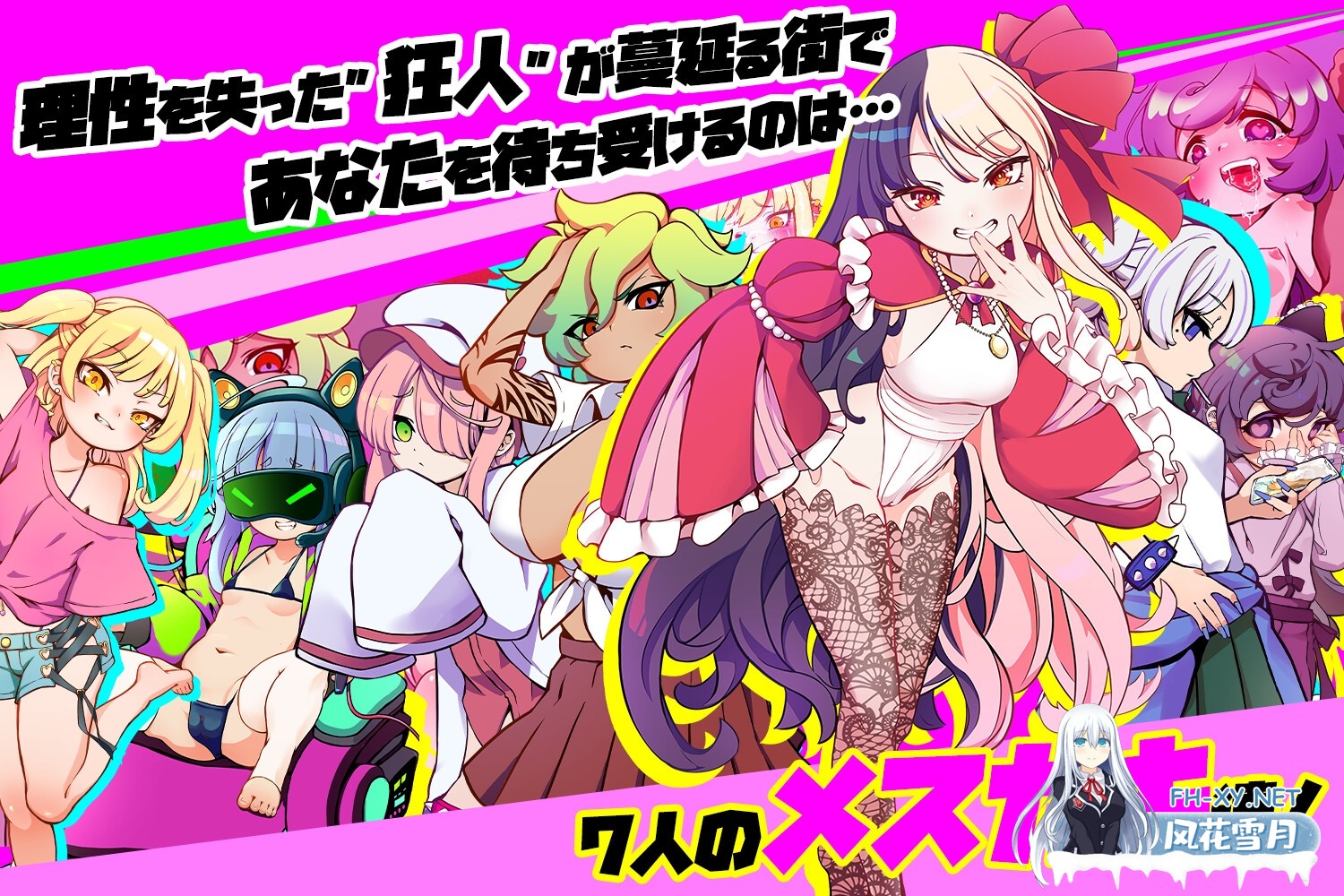 [RPG/官中]雌小鬼TRAIN/メスガキTRAIN 官方中文版[PC/900M]-2.jpg