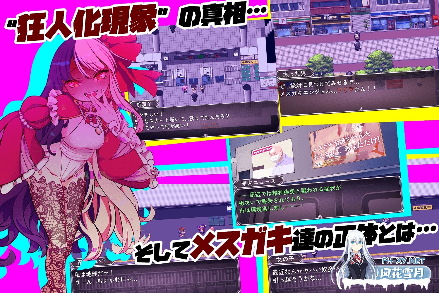 [RPG/官中]雌小鬼TRAIN/メスガキTRAIN 官方中文版[PC/900M]-6.jpg