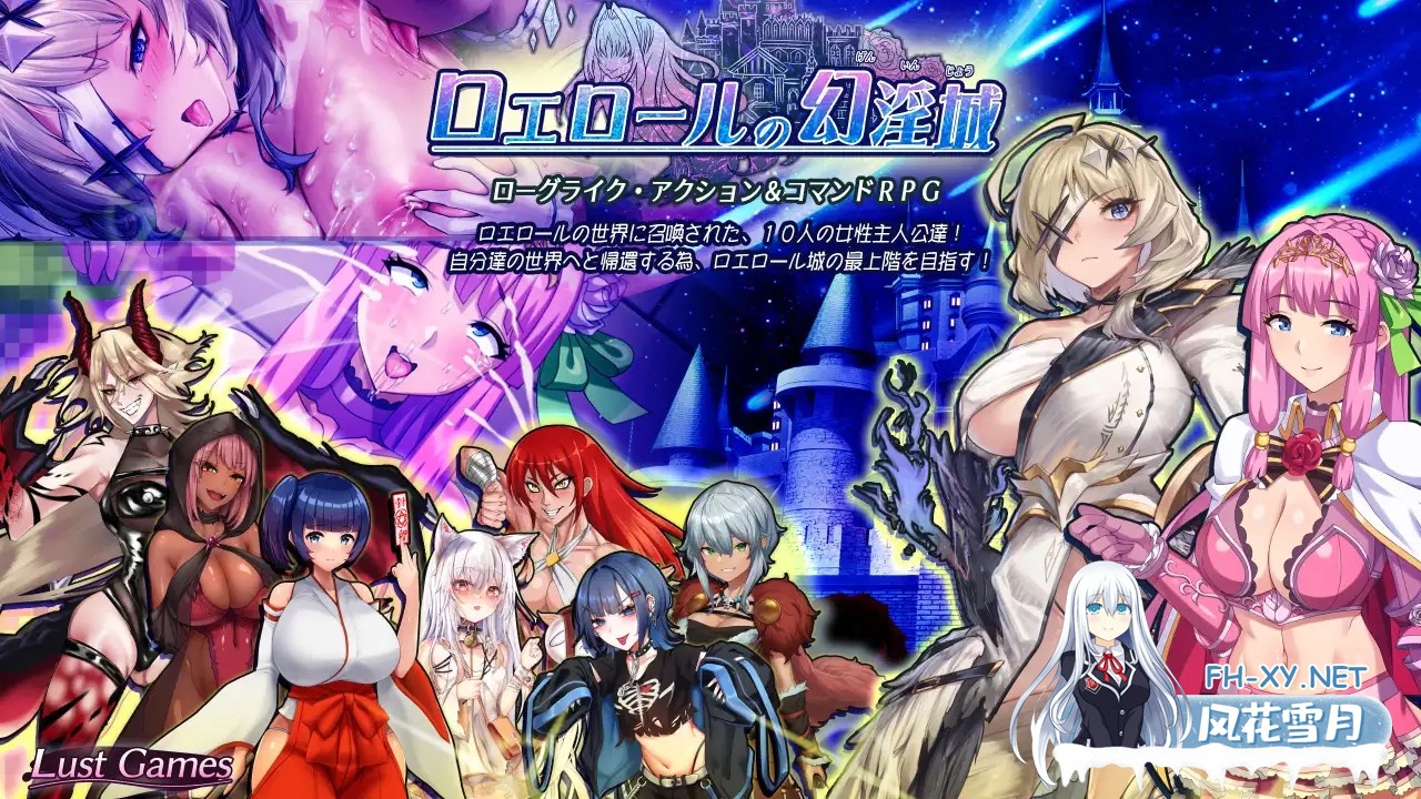 [RPG/机翻+AI文本/中出/多P/动态/异种X/更新][RJ01173120/Lust Games社团]罗艾洛尔的幻淫城/ロエロールの幻淫城[Ver2.1][PC/4.0G]-3.jpg