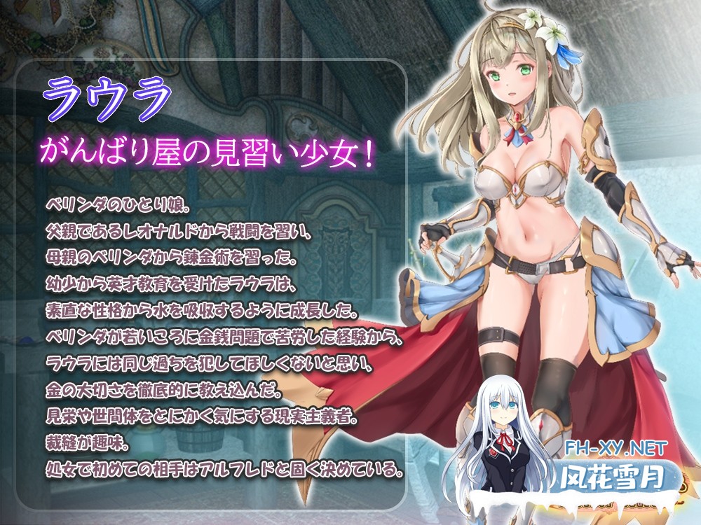 [RPG/动态/汉化]ラウラのアトリエ AI汉化版[PC/4.5G]-3.jpg