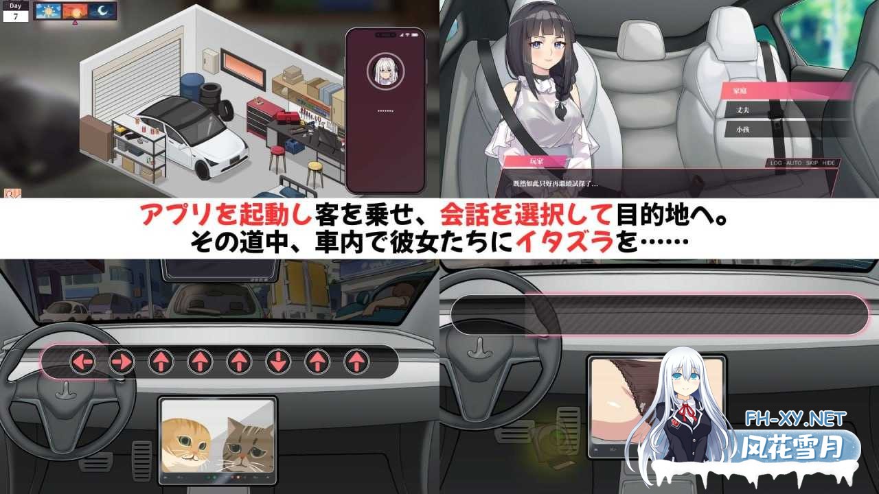 [SLG/官中]老司G -不堵车，只堵你 官方中文版[PC/1.5G]-3.png