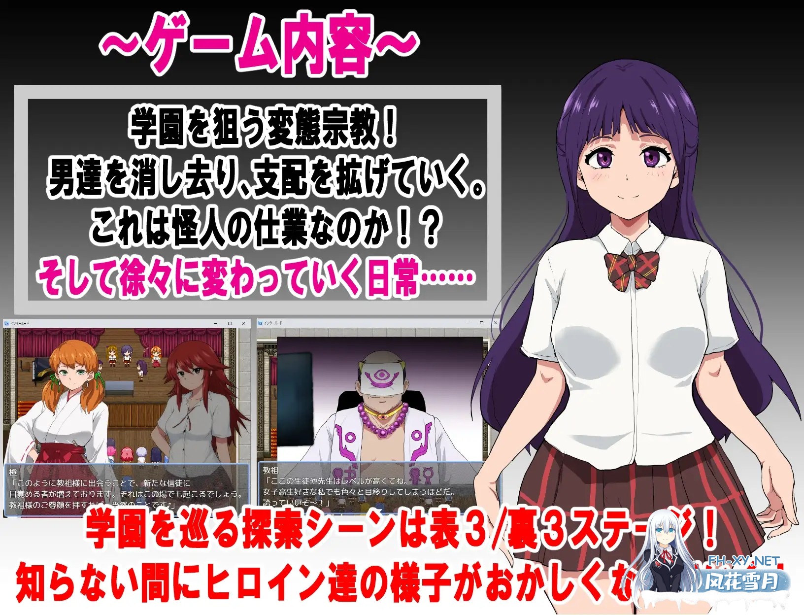 [RPG/堕落/NTR/后宫/多P/AI汉化][RJ01487244/ルナリアン社团]特工天狼星·间章 即便适合恶堕的她 也想保护这所学园免受变态宗教的侵扰！/エージェント...-3.jpg