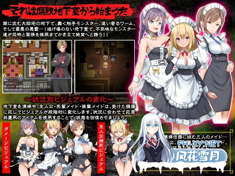[RPG/机翻+AI文本/女仆/异种X/触手/奴仆][RJ01552963/Are!社团]腐臭地下室[PC/1.10G]-3.jpg