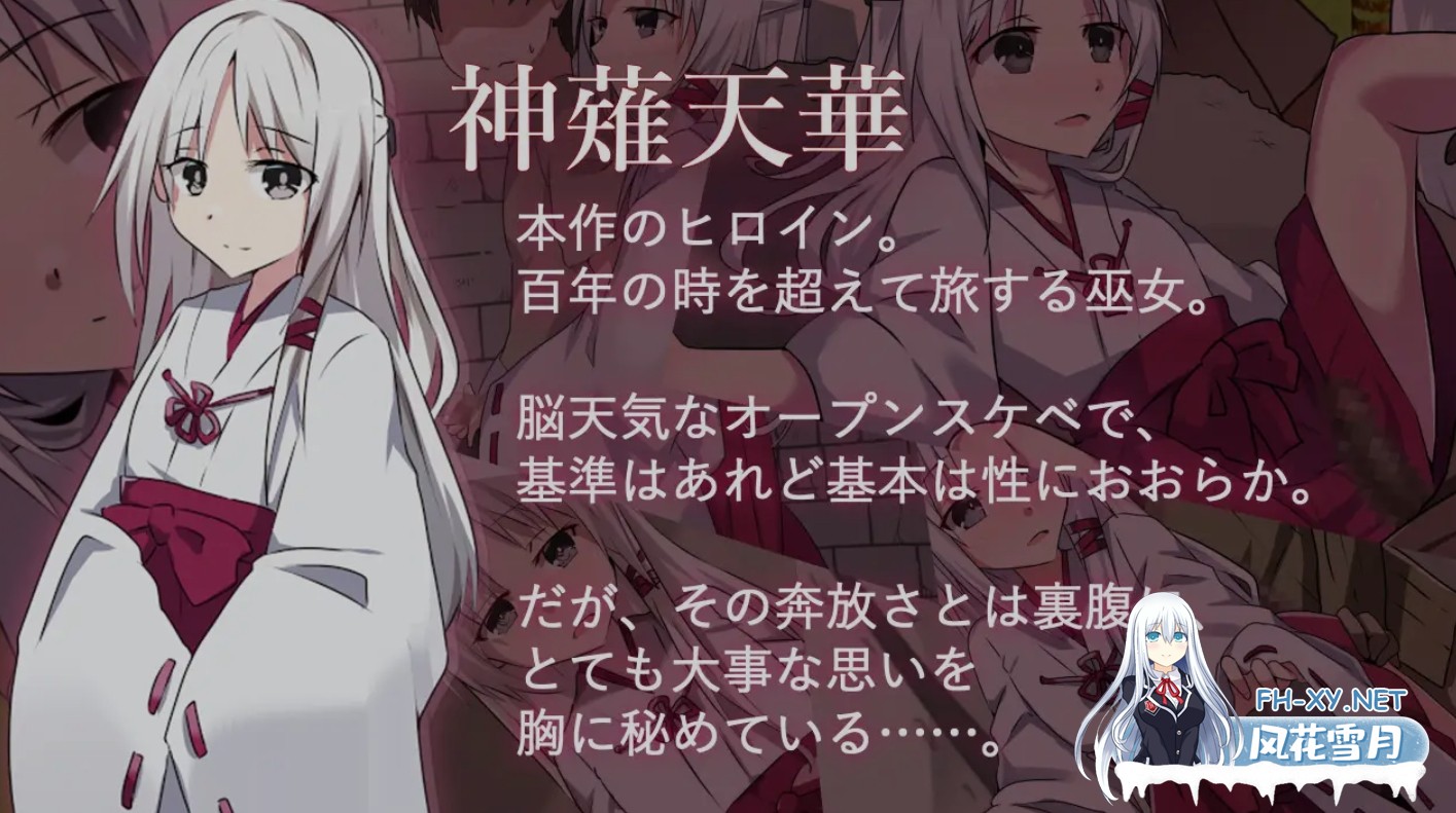 [日式RPG/精翻汉化] 神灵奇缘 神霊奇縁 精翻汉化版+全CG回想 [450M/新作]-2.jpg